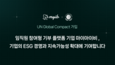 기업,마이아이비,가입,사회공헌,참여