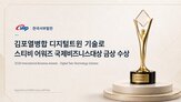 가상모형,김포열병합발전소,서부발전,스티비어워즈
