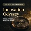 혁신,질문,교육,과정,전략,전략적,경영진