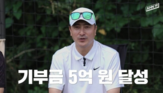안정환,축구,5억,기부,달성