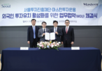 글로벌,서울투자진흥재단,마스턴투자운