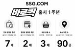 바로퀵,닷컴,출시