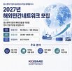 지원,기관,현지,중진공