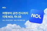 놀유니버스,여행,통합