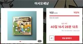 작가,어린이,보드게임,목표