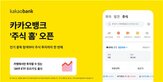 카카오뱅크