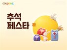 추석,상품