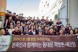 임직원,봉사활동,가맹점주
