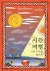 설화수