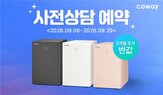 미생물,음식물,고객,제품,코웨이