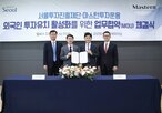 글로벌,연계,투자
