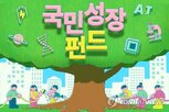 펀드,가입,서민,판매,최대