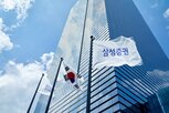 발행어음,삼성증권,고객,제재,은행,상품,초대형
