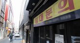 원도심,사업,지역,조성,공간,정부,최대,공실상가,거점,문화콘텐츠