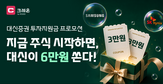 대면,크레온