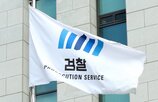 검사,공소청,검찰,수사기관,수사,조직,주장