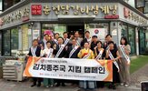 김치,수입,국산,농산물,소비자,김치협회,중국산,현판식