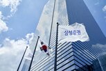 삼성증권,발행어음,인가,자기자본