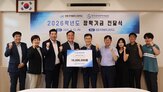 지원,활동,지역사회,한국관세무역개발원,재난