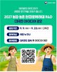 농촌,공모