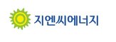데이터센터,비상발전기,지엔씨에너지,규모,신규수주,연구원