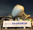 판토스,신선란,미국,운송,수입