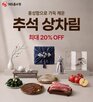 선물,홈쇼핑