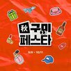 유형