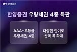특판,채권
