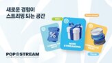 타임스트림