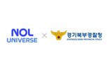 놀유니버스,페스티벌,경기북부경찰청