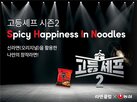 신라면,농심