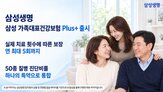 치료,보장,특약