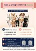 입양,행사,유기동물,건국대,충주시,교감