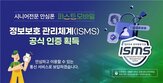 인증,더피엔엘,관리체계