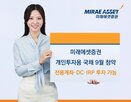 퇴직연금,개인투자,국채
