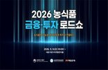 농식품
