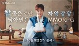 카카오게임즈,세계,도깨비,활용,정식