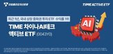 투자,중화권,산업,수익률
