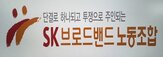 사업,노조,성장재원,분사