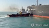 선박,공격,이라크,유조선,보고