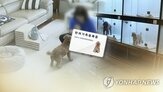 유기,반려견,동물,판단,경찰,해당,행위,비용,위탁업체,장기간