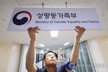 성평등부,성평등,활동,정책과장