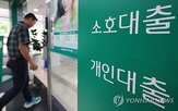 증가,가계대출,대출,감소,전환,축소,주택담보대출
