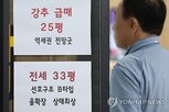 부동산,수사의뢰,행정처분,교란행위,세무서,통보