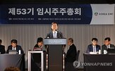 고려아연,영풍,회장,감사위원,선임,의결권,측은,이사회,주주,후보