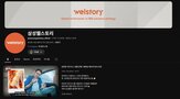메뉴,삼성웰스토리,채널,유튜브,식자재,콘텐츠