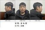 자경단,혐의,조직원