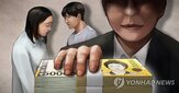 명의,선고,아들,사기