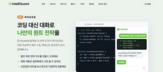 전략,인텔리퀀트,투자,코드,퀀트,바이브코딩